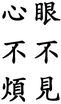 chinese_proverb