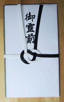 envelope with condolence money